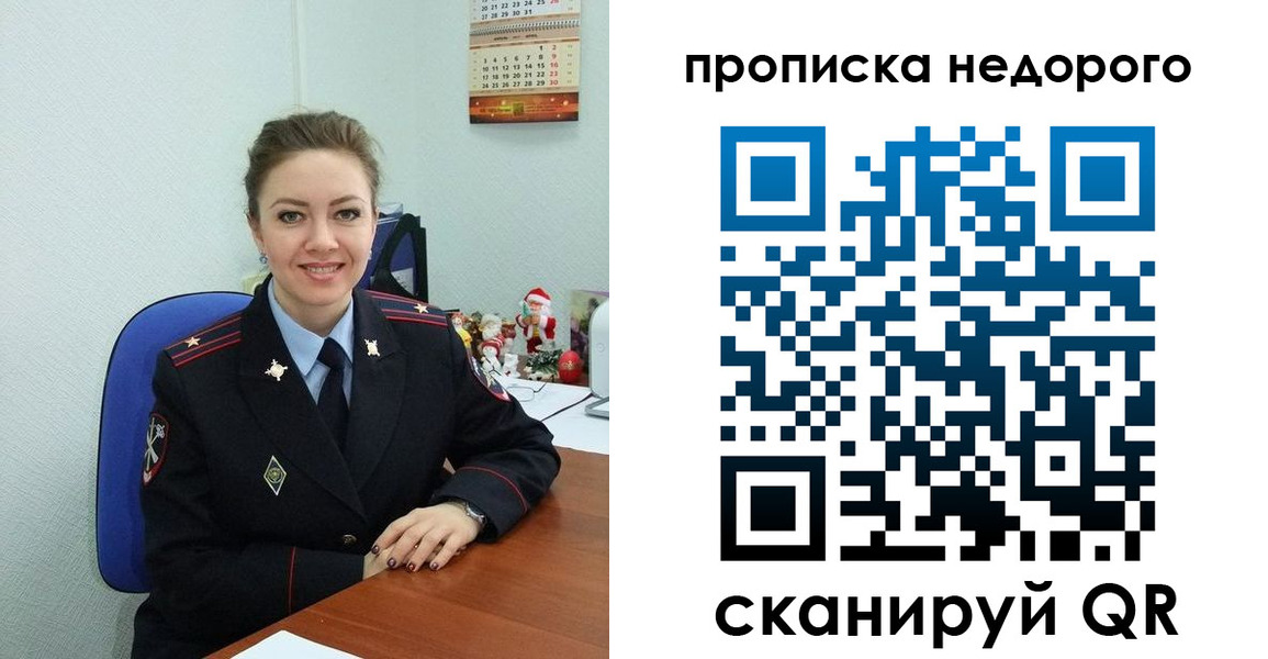 временная регистрация адрес в Симе