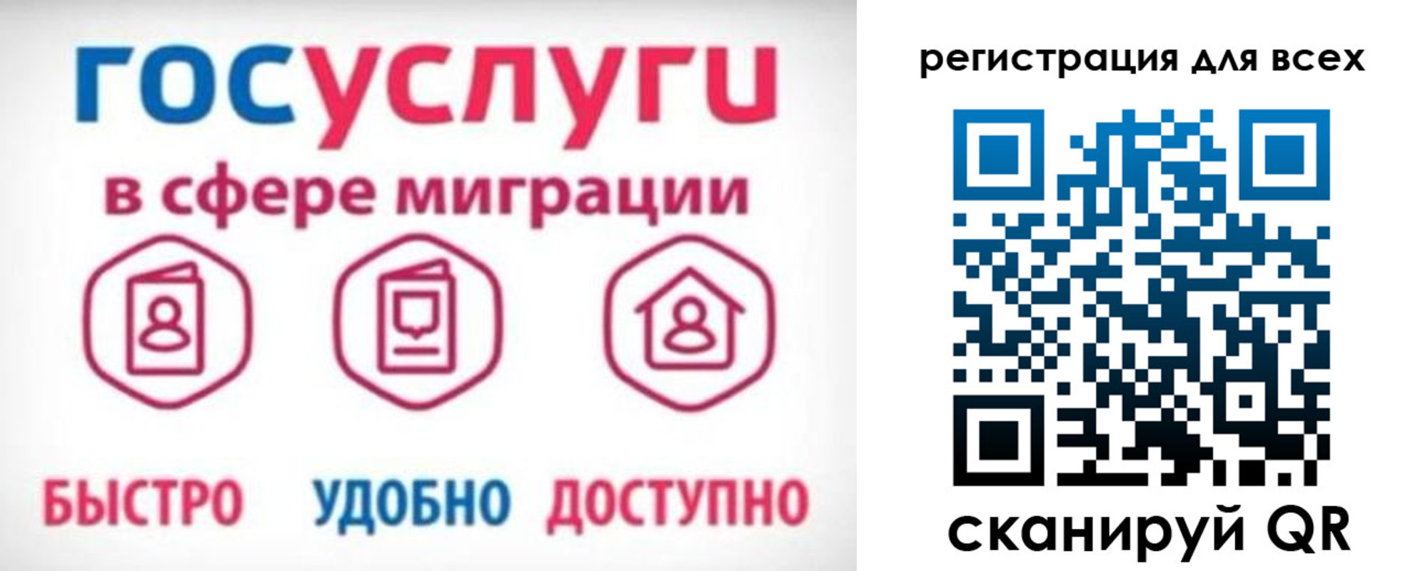 прописка для работы в Симе