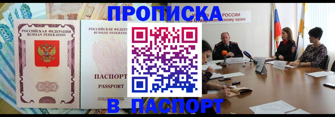 регистрация со штампом в паспорте в Симе