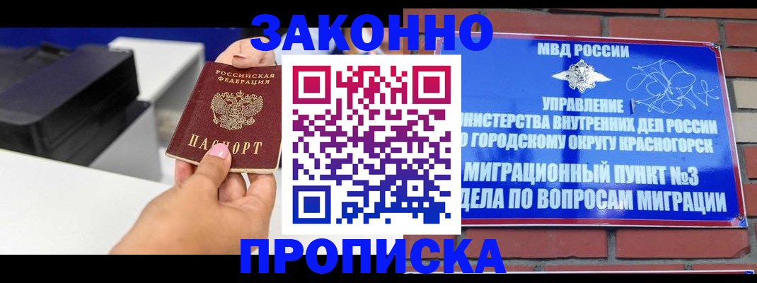 временная регистрация гарантия в Симе