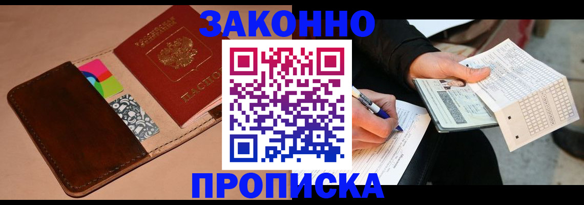 прописка 2025 в Симе