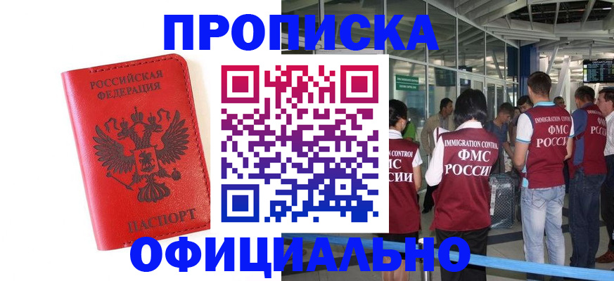 регистрация через МВД в Симе