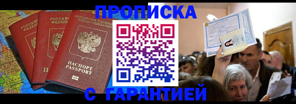 услуги по регистрации по РВП в Симе