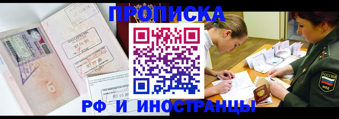 прописка для военкомата в Симе