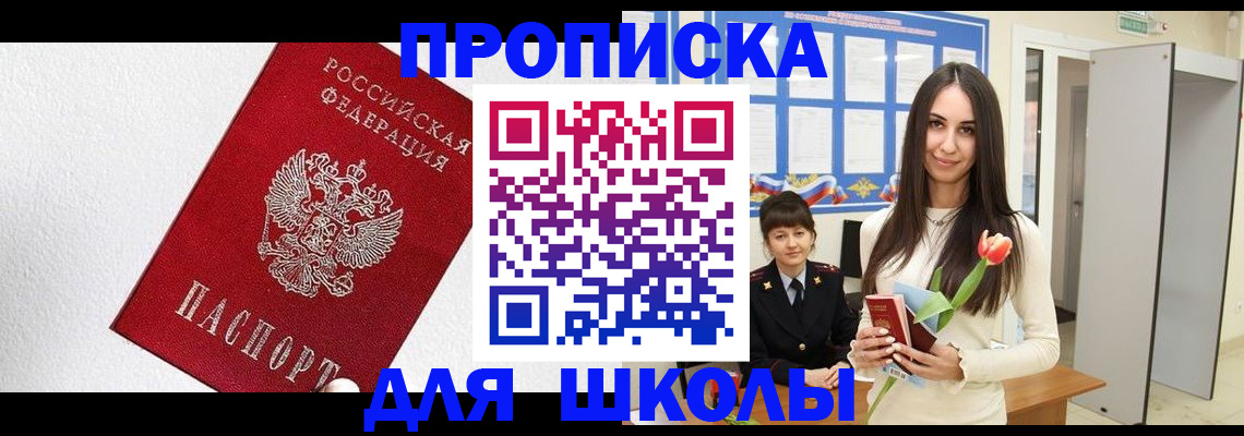 прописка законно в Симе