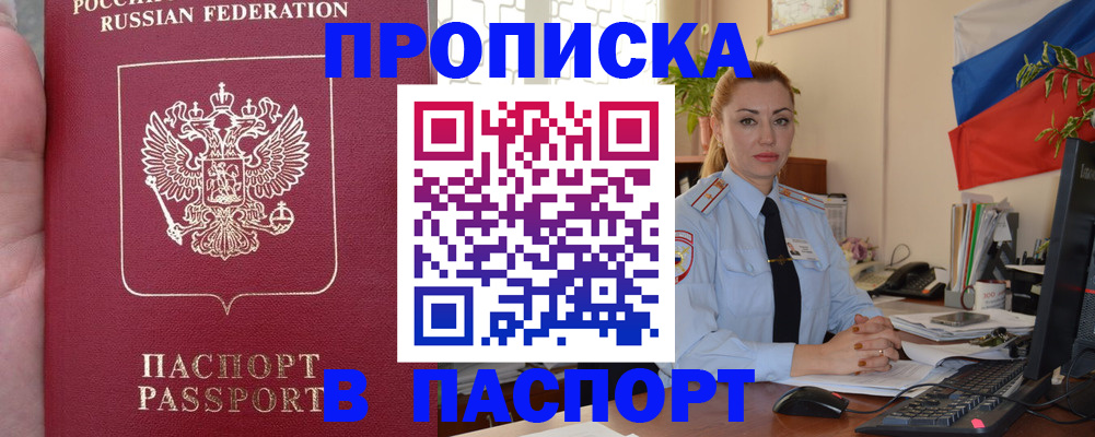 временная регистрация в Симе